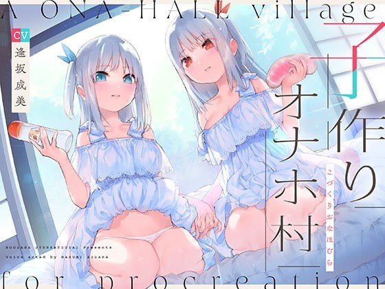 Photo by ASMRLand with the username @ASMRLand,  March 21, 2021 at 8:08 AM. The post is about the topic Hentai and the text says 'Baby-making Onahole Village
CV: Narumi Aisaka
RJ Code: RJ320286
Download it on  asmrland. website'