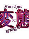 Hentai-A-Go-Go