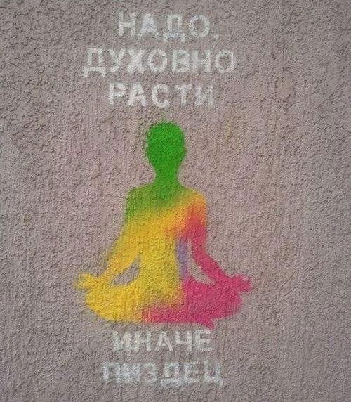 Photo by liquidspace with the username @liquidspace,  September 13, 2012 at 4:24 PM and the text says 'Иначе пиздец'