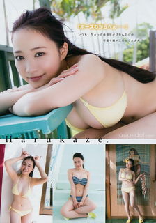 Photo by asia-idol.com with the username @asia-idol,  June 4, 2024 at 4:51 PM. The post is about the topic Asian and the text says '#Harukaze

#gravure #asian #japanese #asianbeauty'