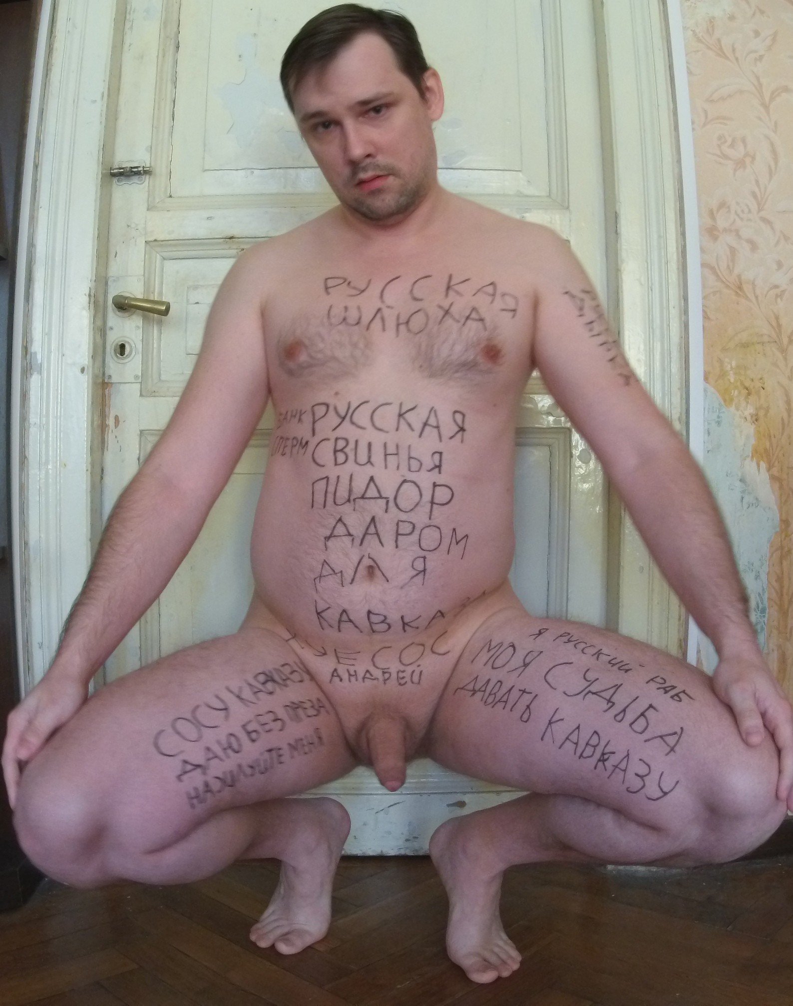 Photo by koniakin with the username @koniakin, who is a verified user,  June 28, 2020 at 10:46 PM. The post is about the topic The Exposed Male and the text says 'Russian Faggot Andrey Koniakin'