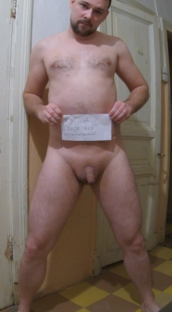 Photo by koniakin with the username @koniakin, who is a verified user,  June 28, 2020 at 10:59 PM. The post is about the topic Small Penis Humiliation and the text says 'Andrey Kinyakin Russian faggot with a small cock'