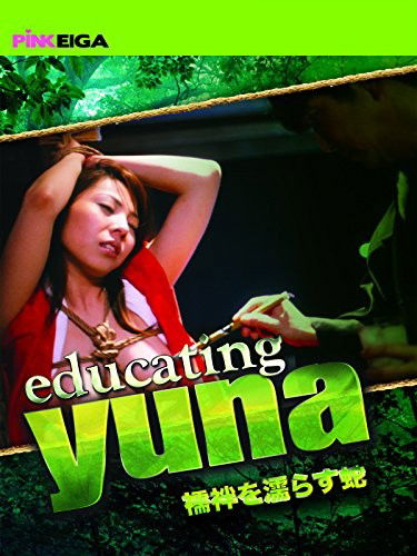 Photo by ShareClassix with the username @ShareClassix,  November 17, 2020 at 5:11 PM. The post is about the topic Teen and the text says 'Educating Yuna (2005)'